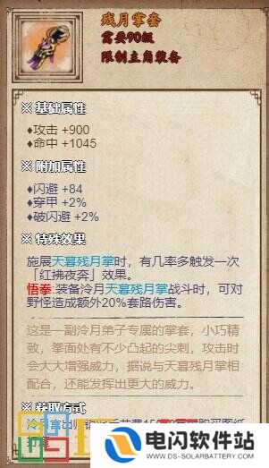 烟雨江湖泠月宫支线任务怎么完成 泠月宫支线任务攻略大全