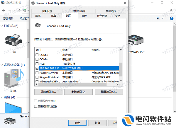 确保 IP 地址匹配当前网络环境