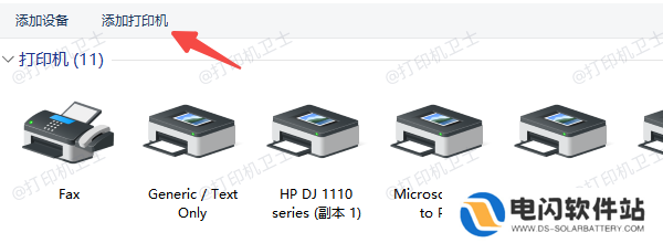 使用 Windows 内置功能添加网络打印机