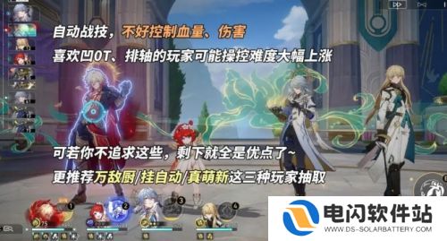 《崩铁》万敌机制太逆天，万血、复活、全自动，这下玩家们乐坏了