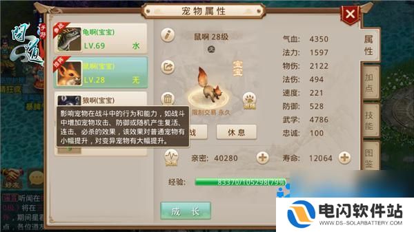 问道怎么刷宠物亲密最快 问道手游宠物亲密度提升秘籍