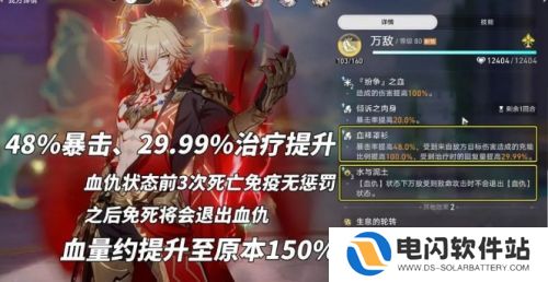 《崩铁》万敌机制太逆天，万血、复活、全自动，这下玩家们乐坏了