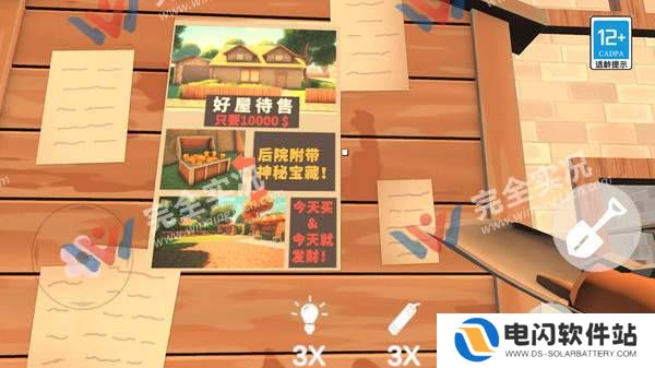 挖个洞快跑
