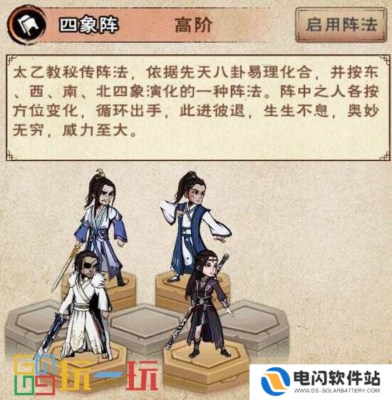烟雨江湖太乙教支线任务怎么做 太乙教支线任务攻略大全