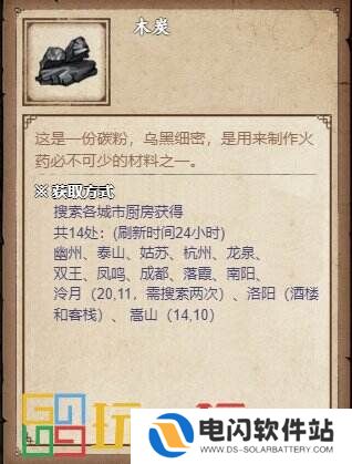 烟雨江湖大昭寺每日任务怎么完成 大昭寺每日任务完成攻略