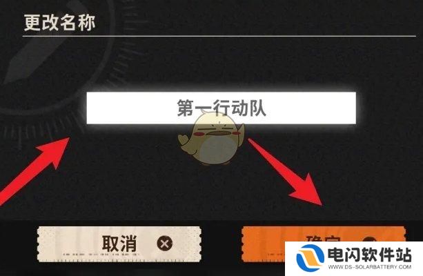 新月同行如何换绑 《新月同行》游戏编队名称修改方法