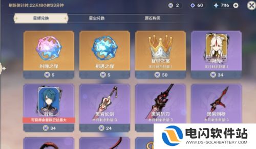 《原神》新增圣遗物保底机制，商城兑换奖励更新，五年了终于等到