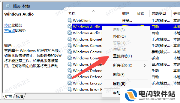 重启Print Spooler服务