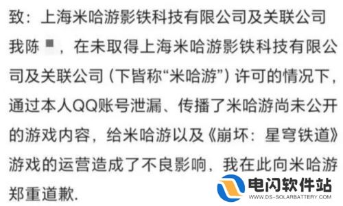 米哈游对内鬼“重拳出击”，累计追责200余人，最高判赔55万元