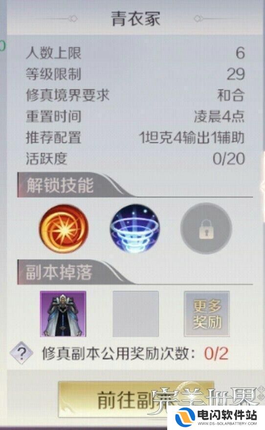 完美世界如何反复刷副本 完美世界手游副本刷本攻略