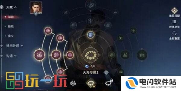 永劫无间手游天海怎么快速上手 天海玩法攻略详解