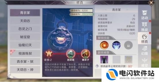 完美世界如何反复刷副本 完美世界手游副本刷本攻略