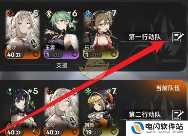 新月同行如何换绑 《新月同行》游戏编队名称修改方法