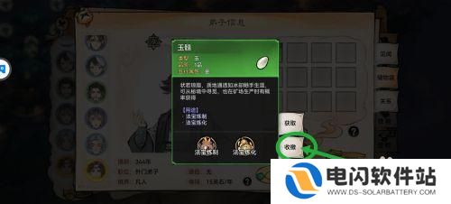最强祖师怎么掏弟子储物袋 弟子储物袋里的物品该如何交给最强祖师