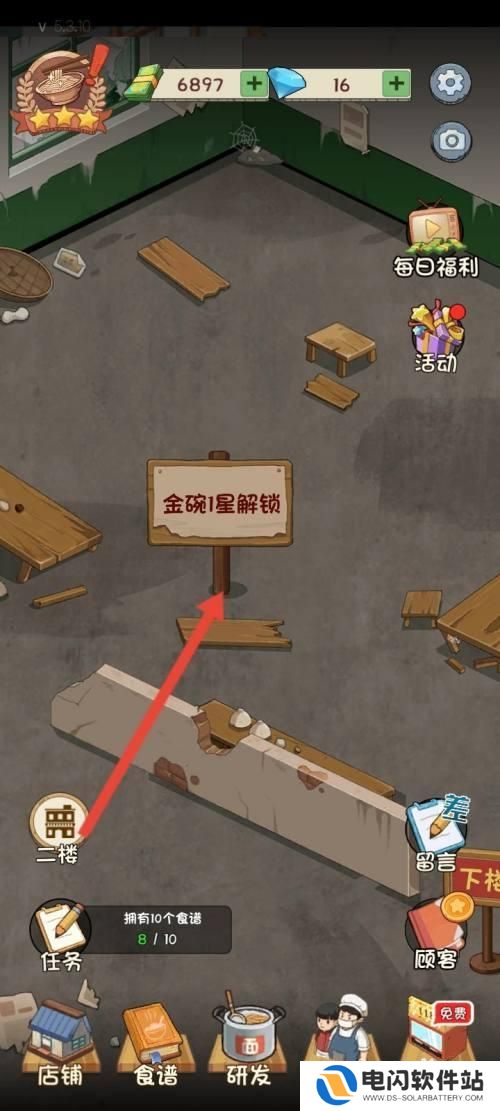 爸爸的面馆如何退出游戏 爸爸的面馆如何找到二楼入口