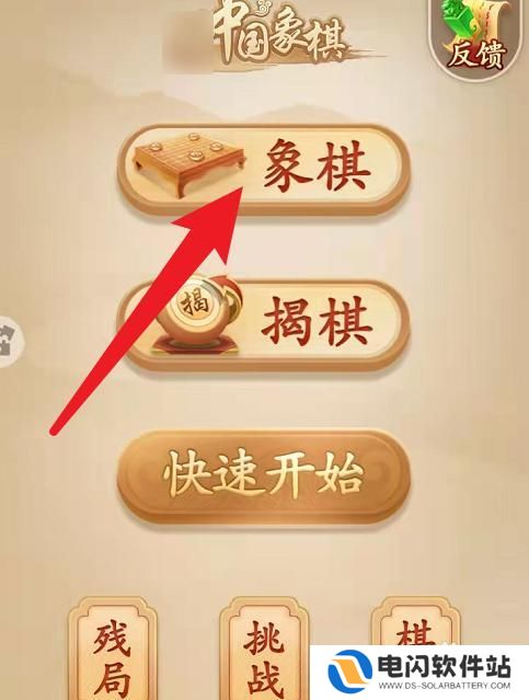 象棋单机版如何打字 手机中国象棋单机版下载