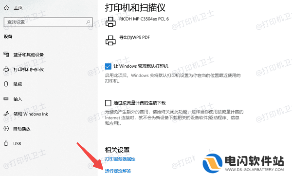 运行疑难解答