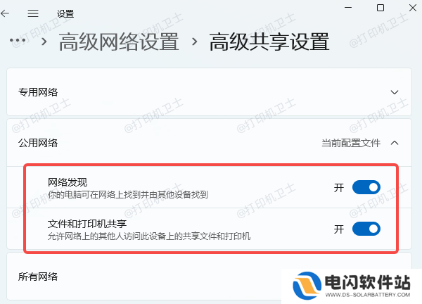 使用IP地址手动添加打印机
