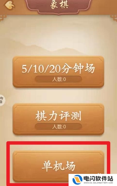 象棋单机版如何打字 手机中国象棋单机版下载