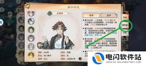 最强祖师怎么掏弟子储物袋 弟子储物袋里的物品该如何交给最强祖师