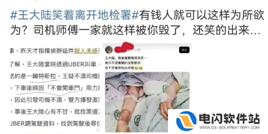 王大陆交500万保释金，面带微笑拒绝采访，受害者伤情曝光太可怜