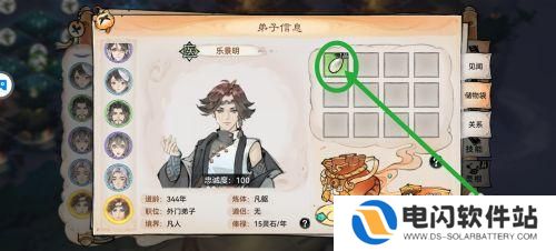 最强祖师怎么掏弟子储物袋 弟子储物袋里的物品该如何交给最强祖师