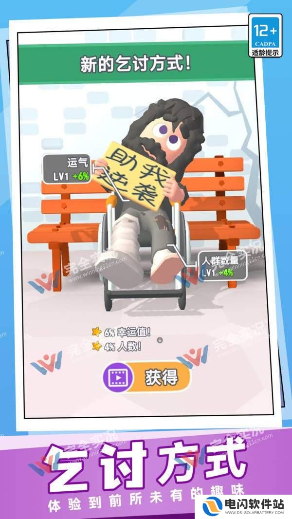 逆袭人生养成日记