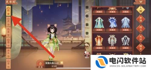 御剑情缘怎么看有没有竹子 如何在梦想桃源中获得竹叶
