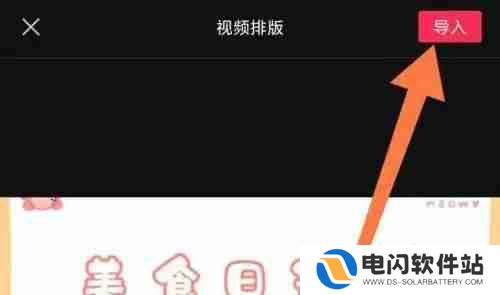 剪映分屏排版怎么弄