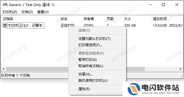 取消打印任务