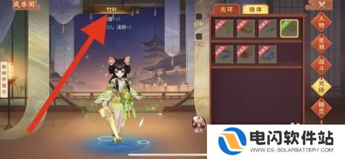 御剑情缘怎么看有没有竹子 如何在梦想桃源中获得竹叶