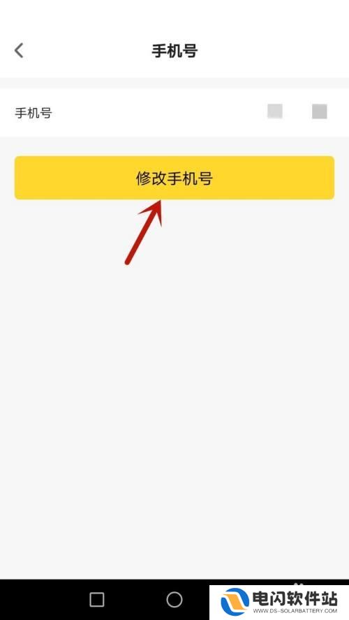 鱼乐达人如何换绑手机 鱼乐绑定手机号修改方法