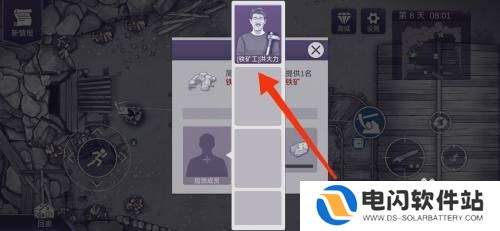 阿瑞斯病毒2怎么分配旷工 阿瑞斯病毒2派遣铁矿工攻略