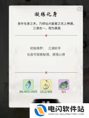 一念逍遥如何凝聚法相? 《一念逍遥》法相凝聚技巧详解