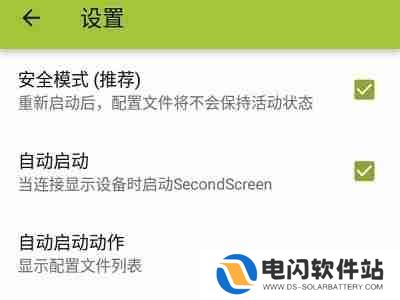 secondscreen怎么获得权限