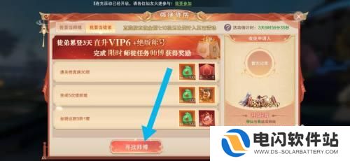 剑御天下怎么找好友玩 如何在剑御天下游戏中找到合适的师傅