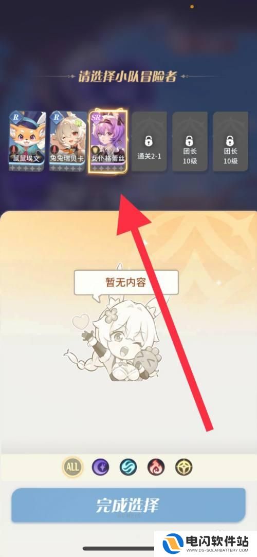 命运圣契怎么团长换女性角色 命运圣契怎么更换队员