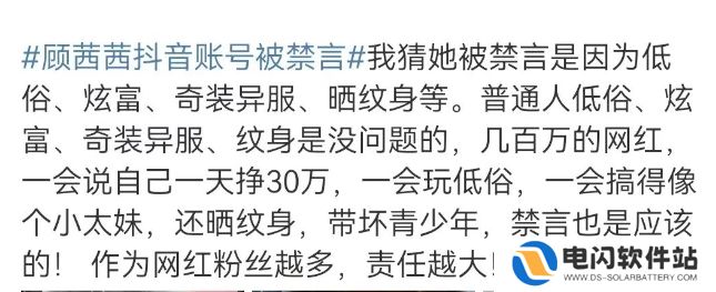 网红“顾茜茜”摊上事了，账号视频被全清，多平台被封，太解气了