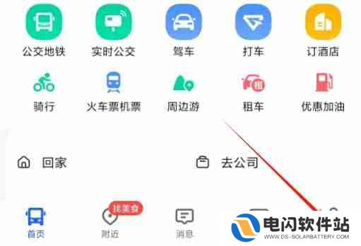 高德地图中的家庭聊在哪里找