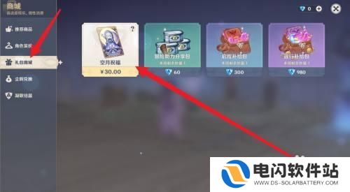 原神怎么让别人扫码付款 原神怎么给好友送月卡
