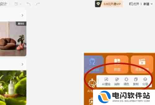 美图秀秀智能选区怎么用
