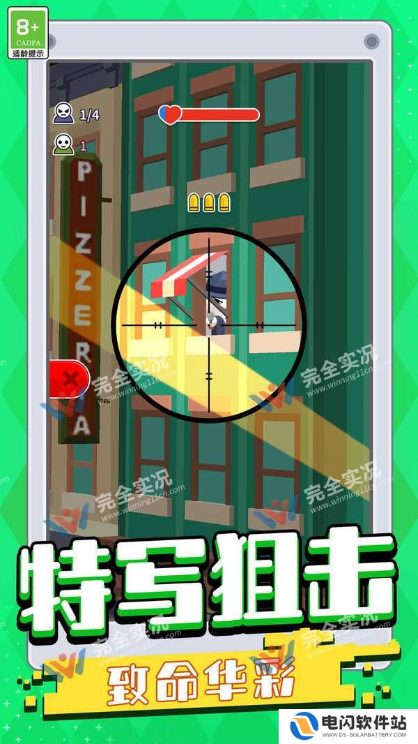 超能射手