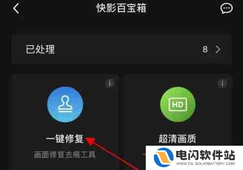 快影怎么去水印 快影视频水印去除方法