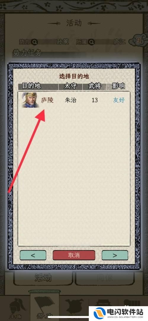 三国人生怎么策反武将 三国人生模拟武将怎么提升技能等级