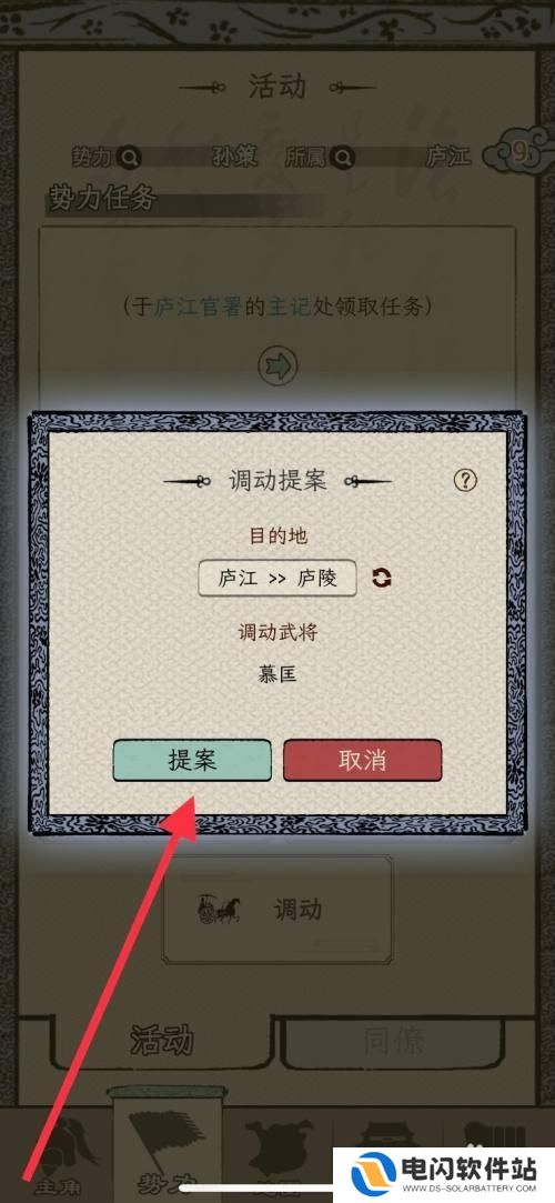三国人生怎么策反武将 三国人生模拟武将怎么提升技能等级