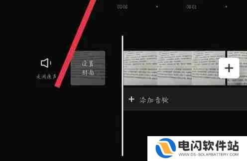 剪映多个图片怎么拼在一起