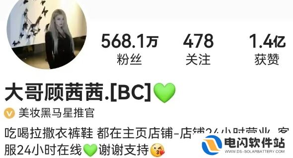 网红“顾茜茜”摊上事了，账号视频被全清，多平台被封，太解气了
