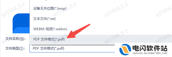 将PPT转为PDF后打印