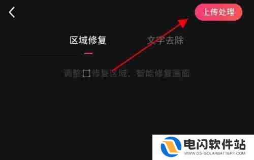 快影怎么去水印 快影视频水印去除方法