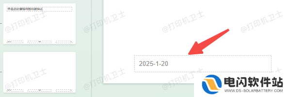 通过母版视图修改日期显示